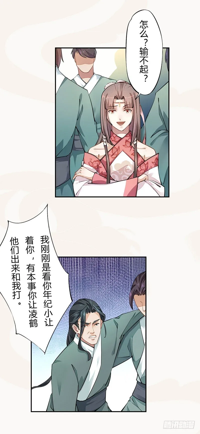 039 又想算计我 第30页