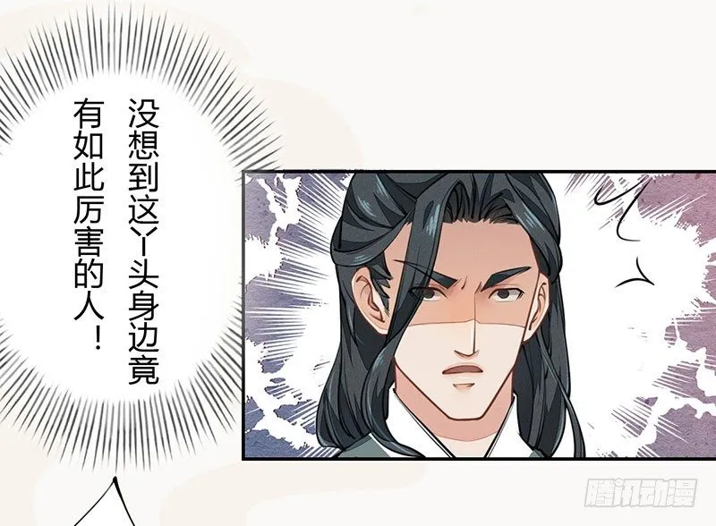039 又想算计我 第36页