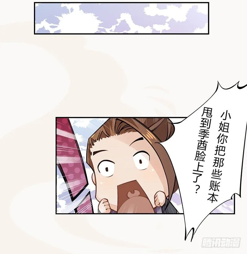 039 又想算计我 第42页