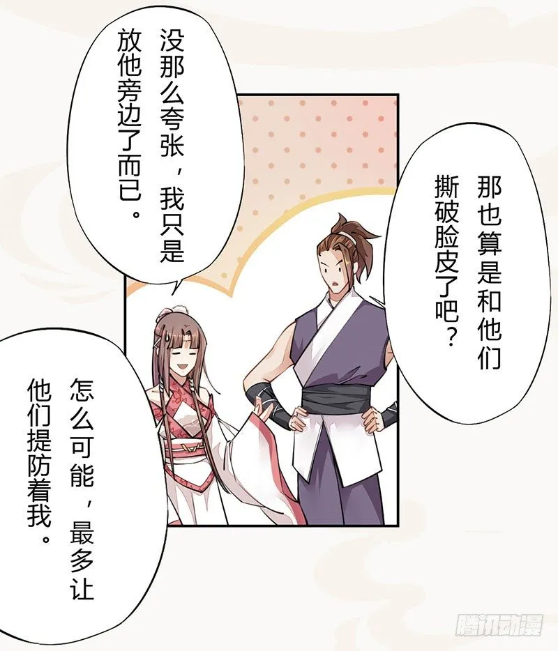039 又想算计我 第43页