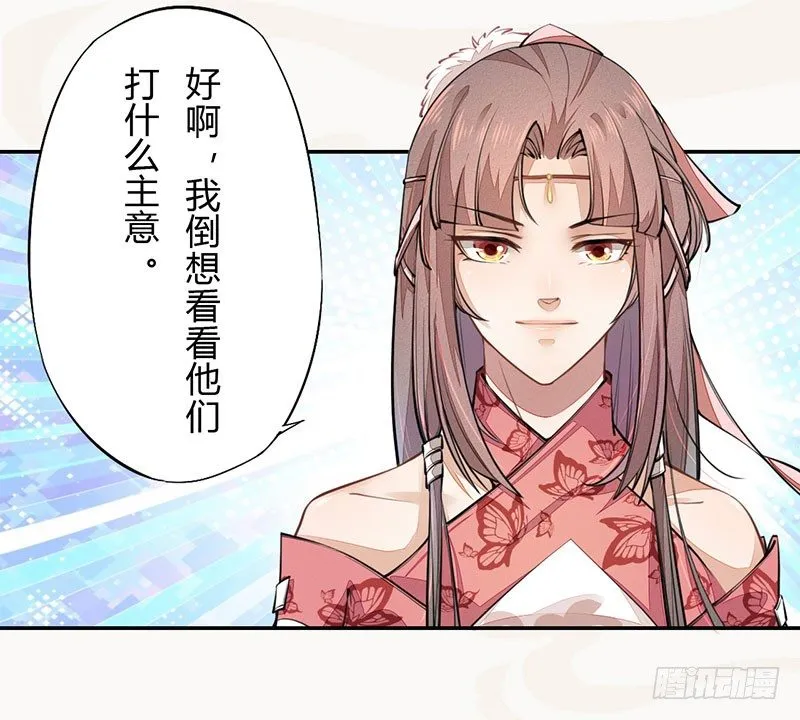039 又想算计我 第50页