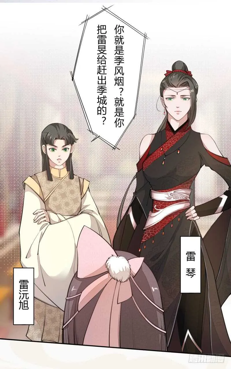 040 再遇国师 第2页