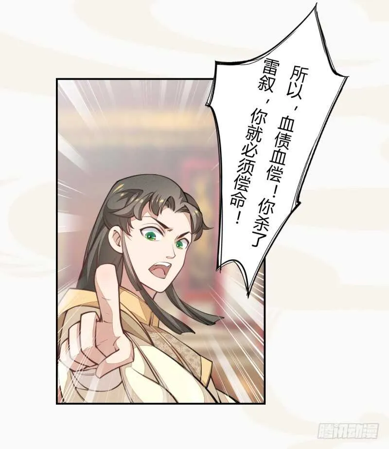 040 再遇国师 第6页