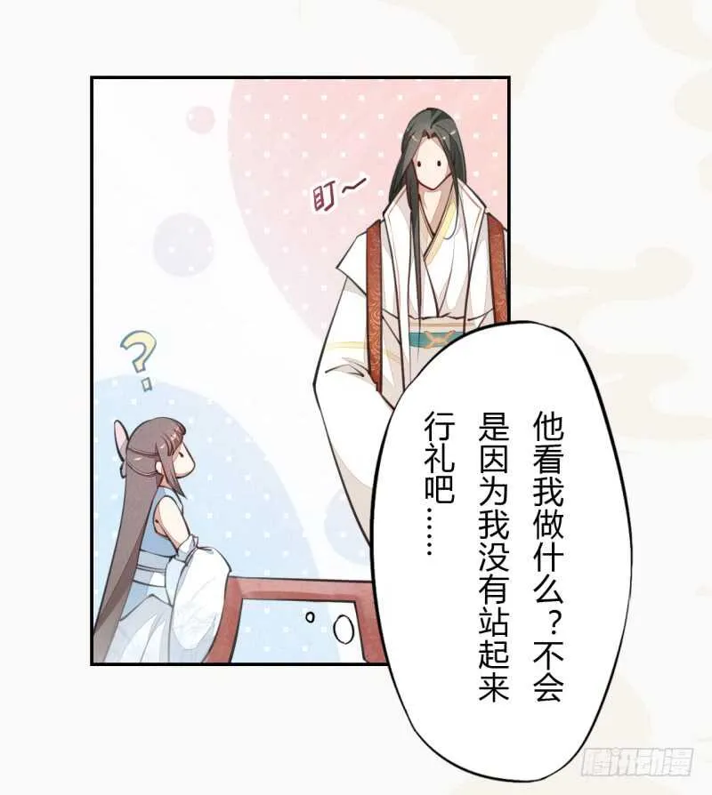 040 再遇国师 第13页