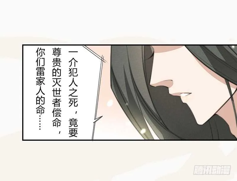 040 再遇国师 第16页