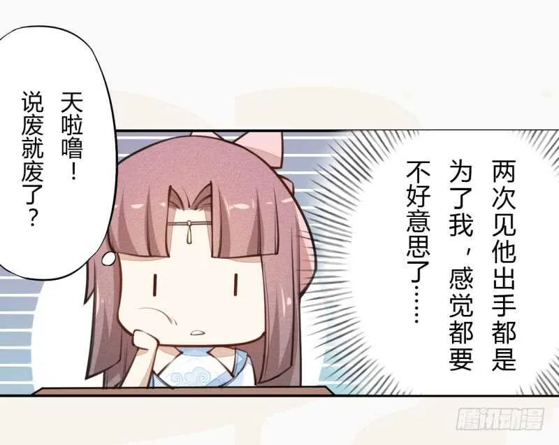 040 再遇国师 第24页