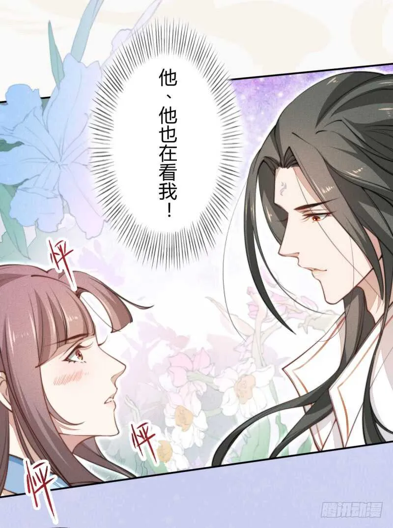 040 再遇国师 第26页