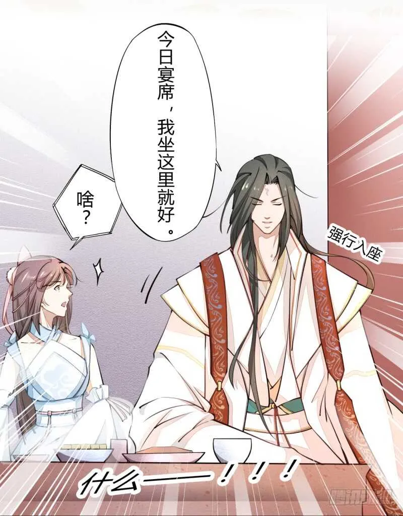 040 再遇国师 第30页