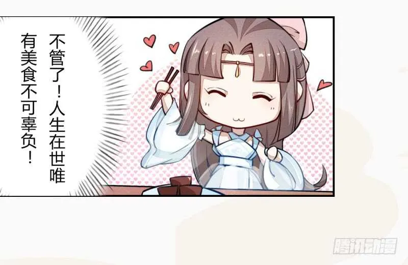 040 再遇国师 第35页