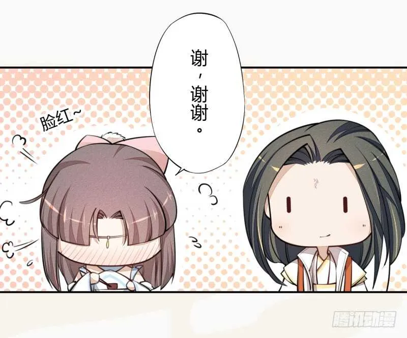 041 别撩我！我有家室的！ 第6页