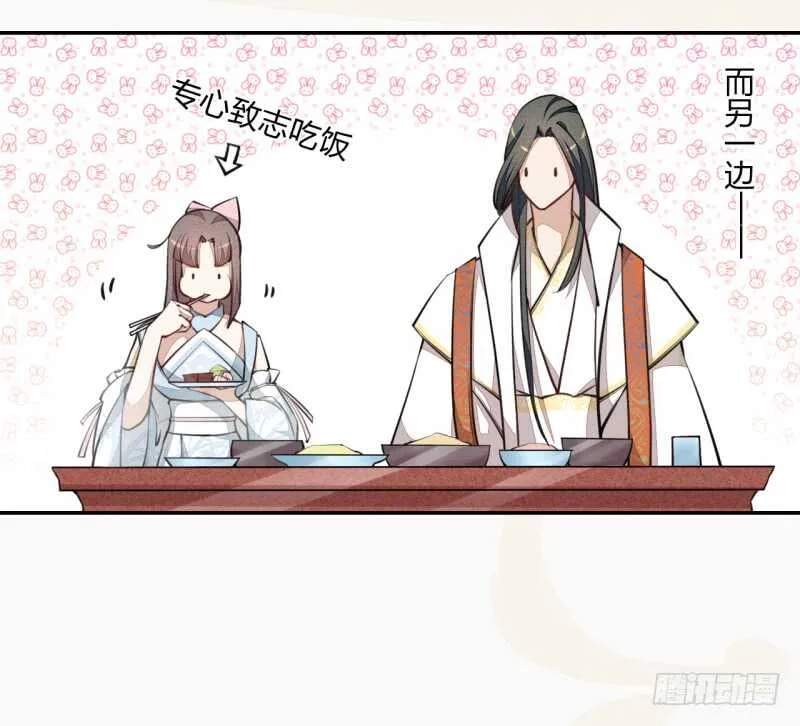 041 别撩我！我有家室的！ 第10页