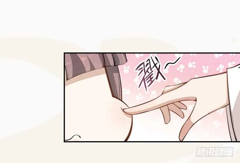 041 别撩我！我有家室的！ 第11页