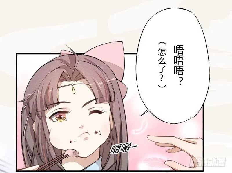 041 别撩我！我有家室的！ 第12页