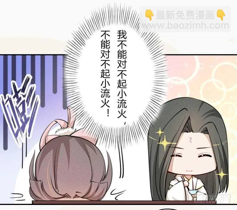 041 别撩我！我有家室的！ 第15页