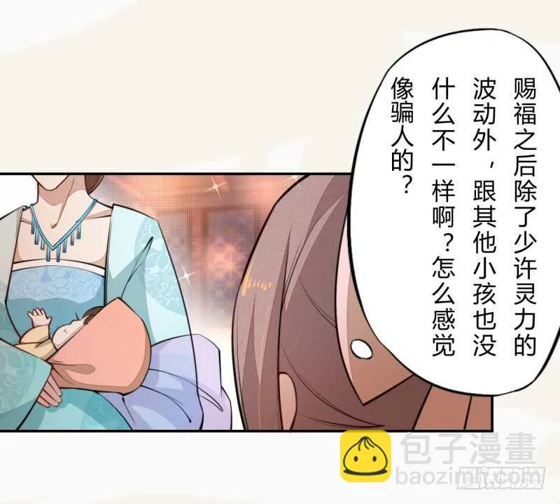 041 别撩我！我有家室的！ 第17页