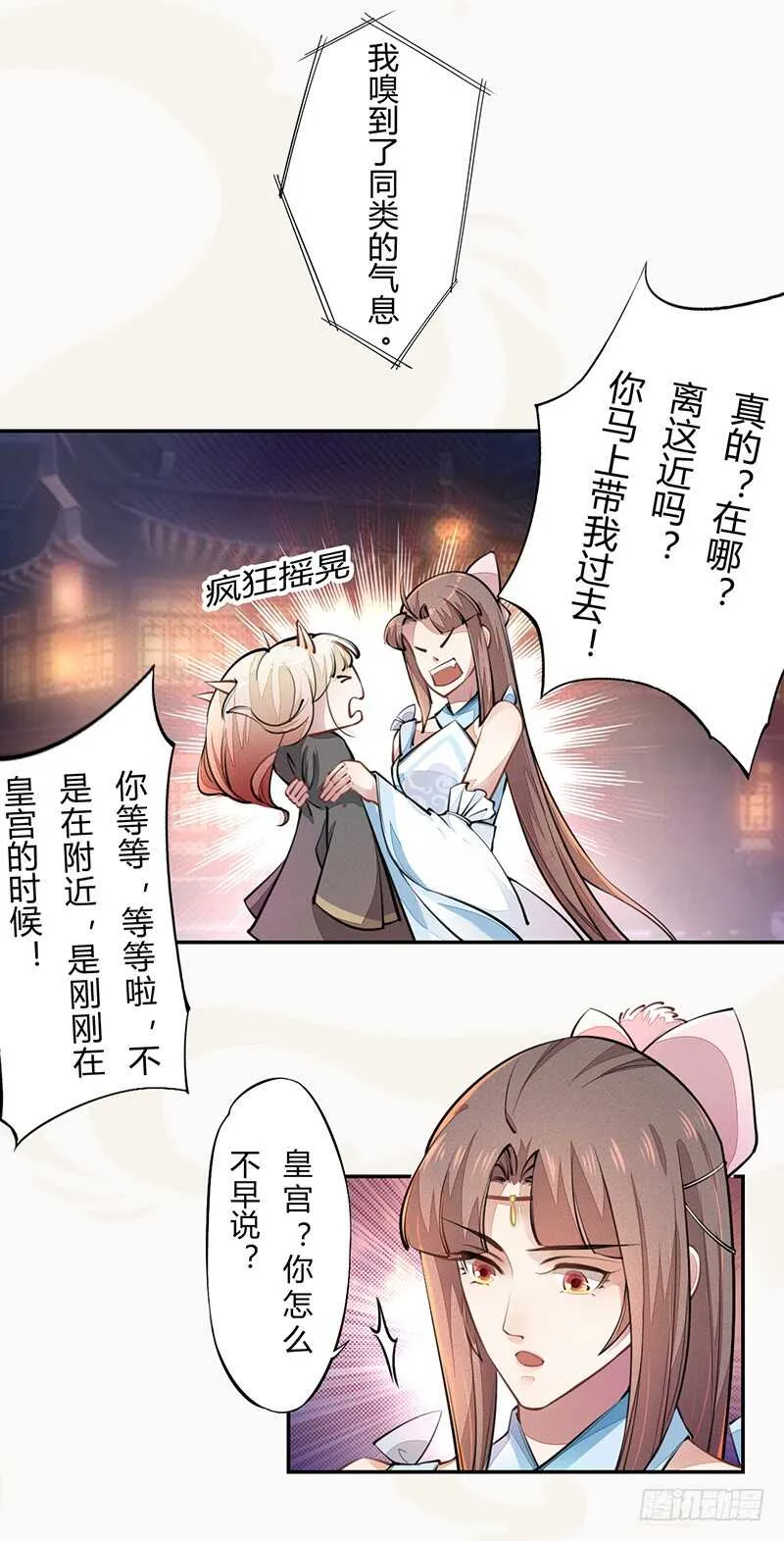 042 拿了我的就给我吐出来 第2页