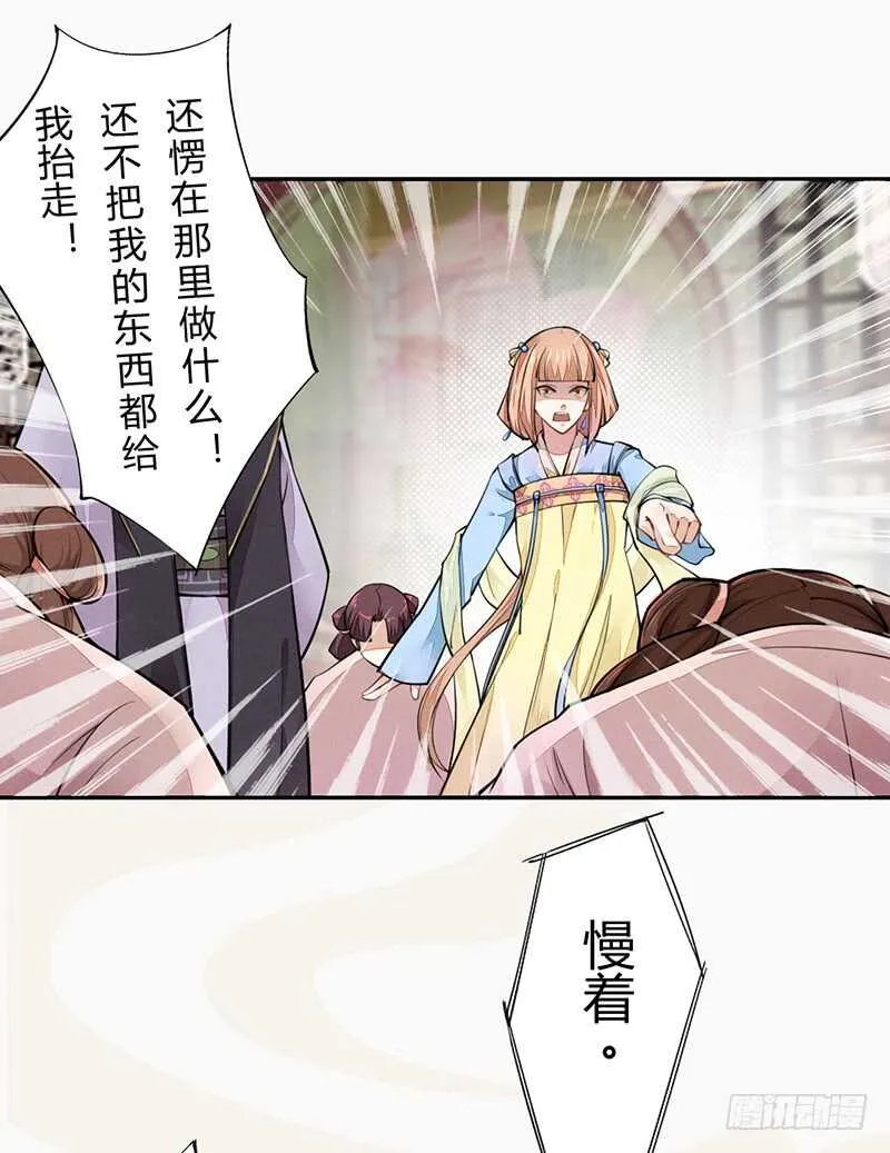042 拿了我的就给我吐出来 第26页