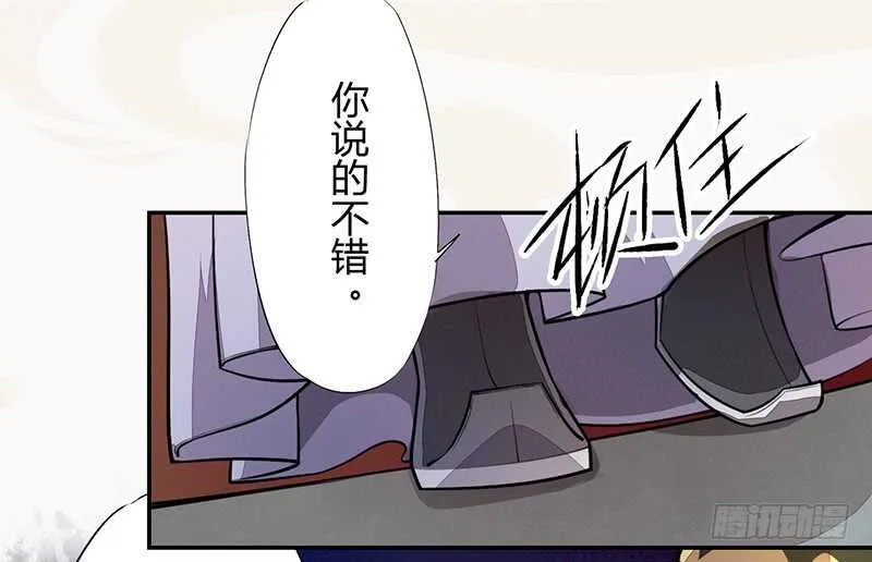 042 拿了我的就给我吐出来 第35页