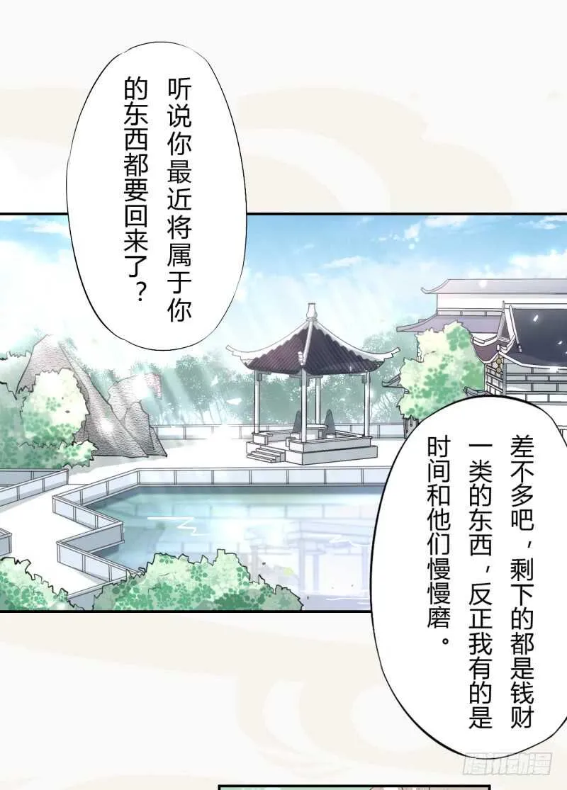 043 人生在世不过就是买买买！ 第2页