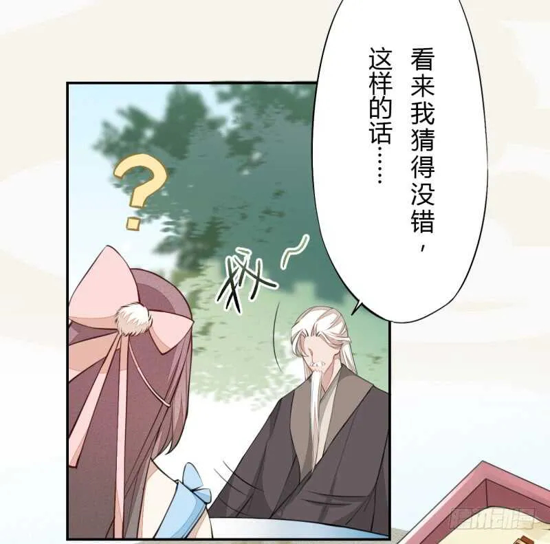 043 人生在世不过就是买买买！ 第9页