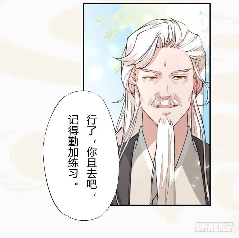 043 人生在世不过就是买买买！ 第17页