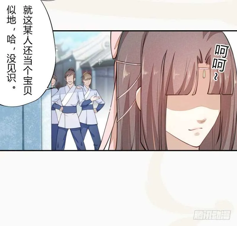 043 人生在世不过就是买买买！ 第20页