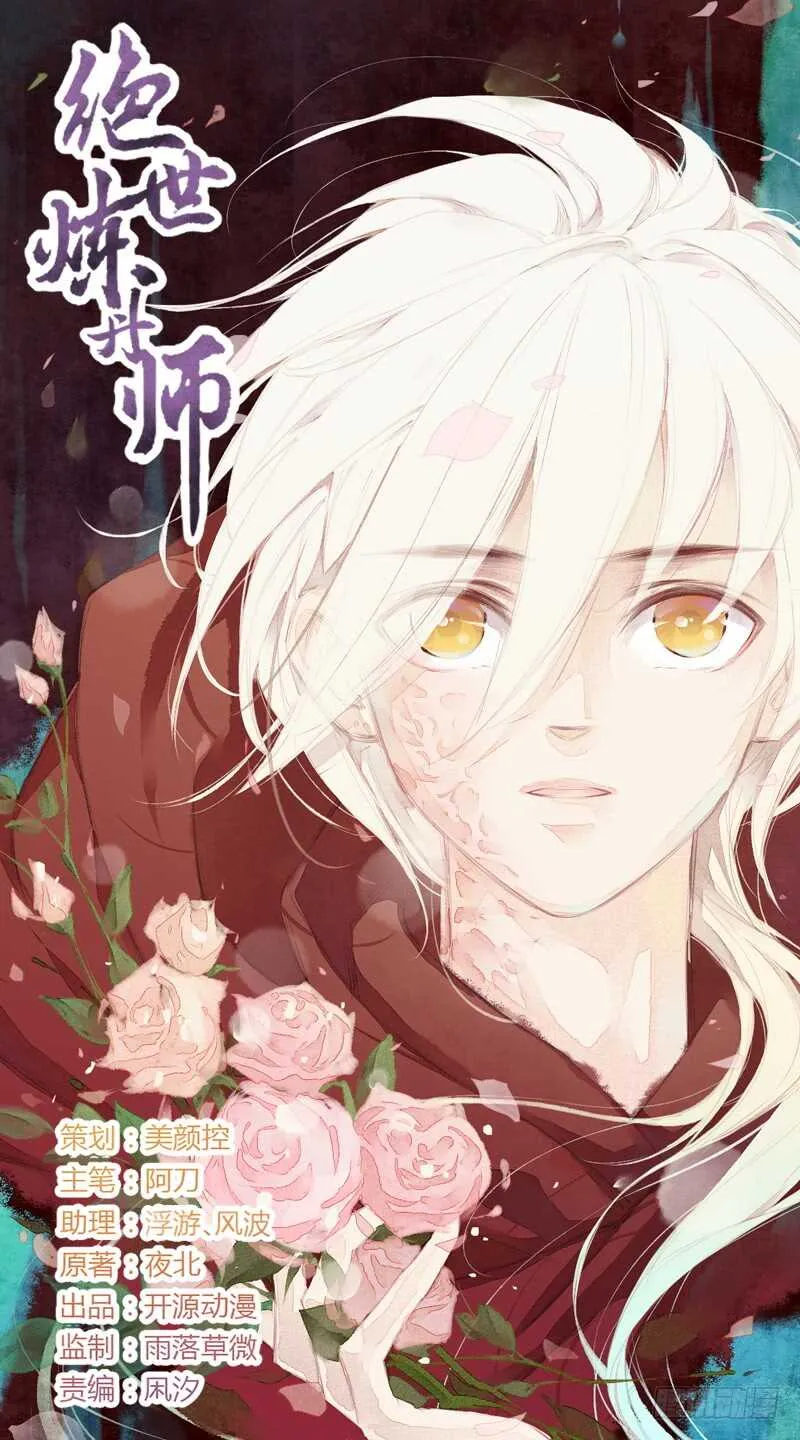044 奇怪的少年 第1页