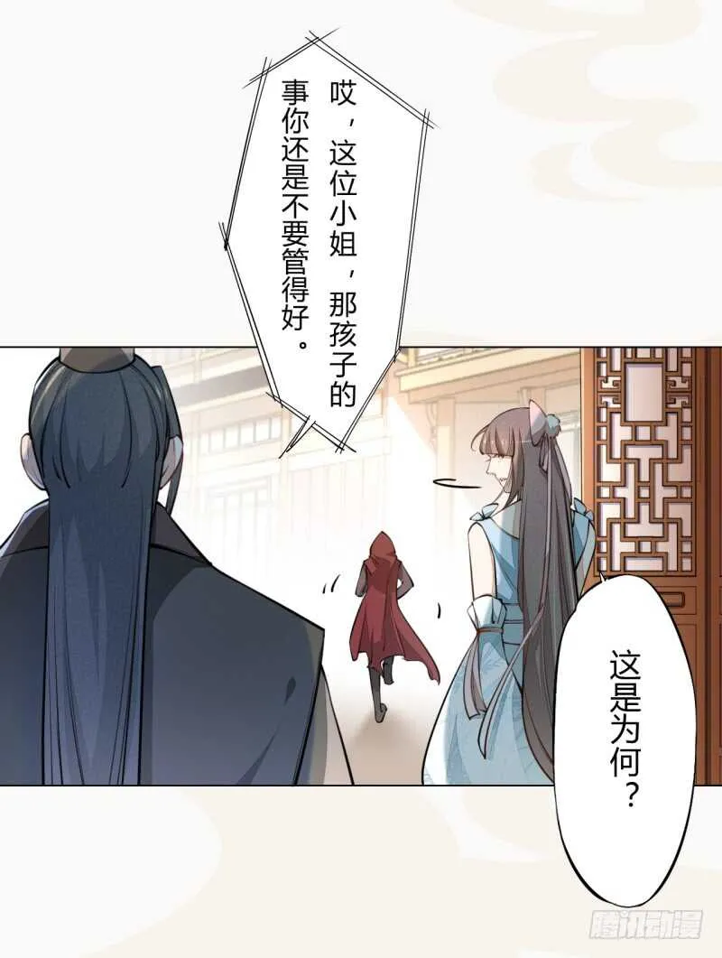 044 奇怪的少年 第4页
