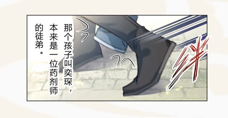 044 奇怪的少年 第5页