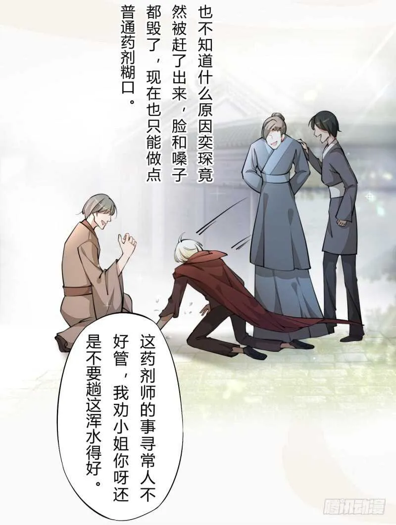 044 奇怪的少年 第6页