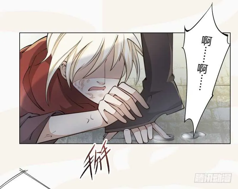 044 奇怪的少年 第10页