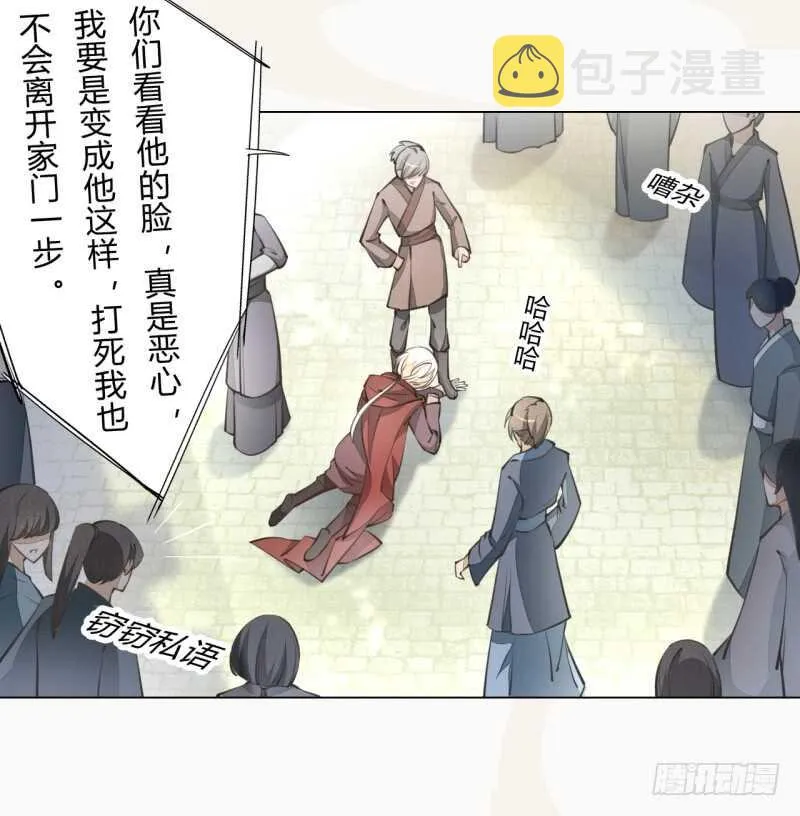 044 奇怪的少年 第11页