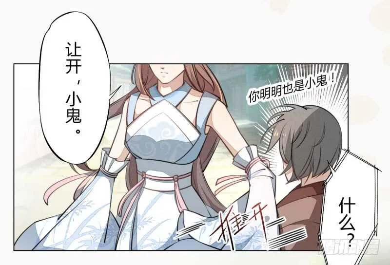 044 奇怪的少年 第14页