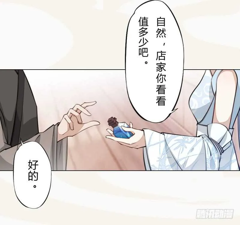 044 奇怪的少年 第24页