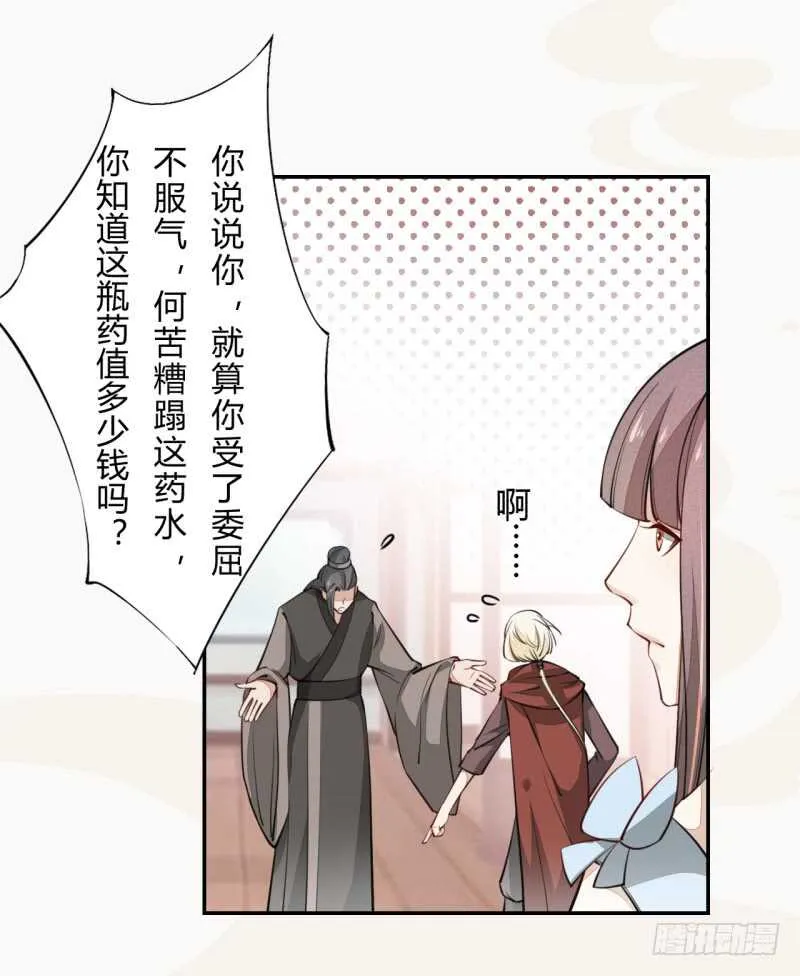 044 奇怪的少年 第28页
