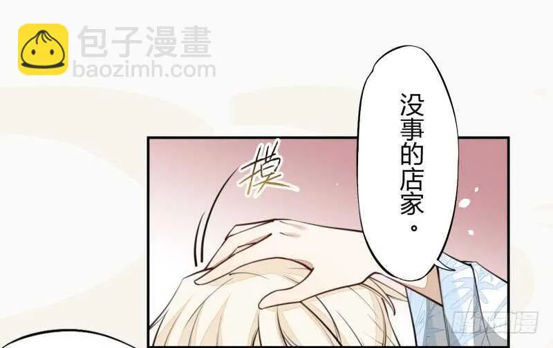 044 奇怪的少年 第30页