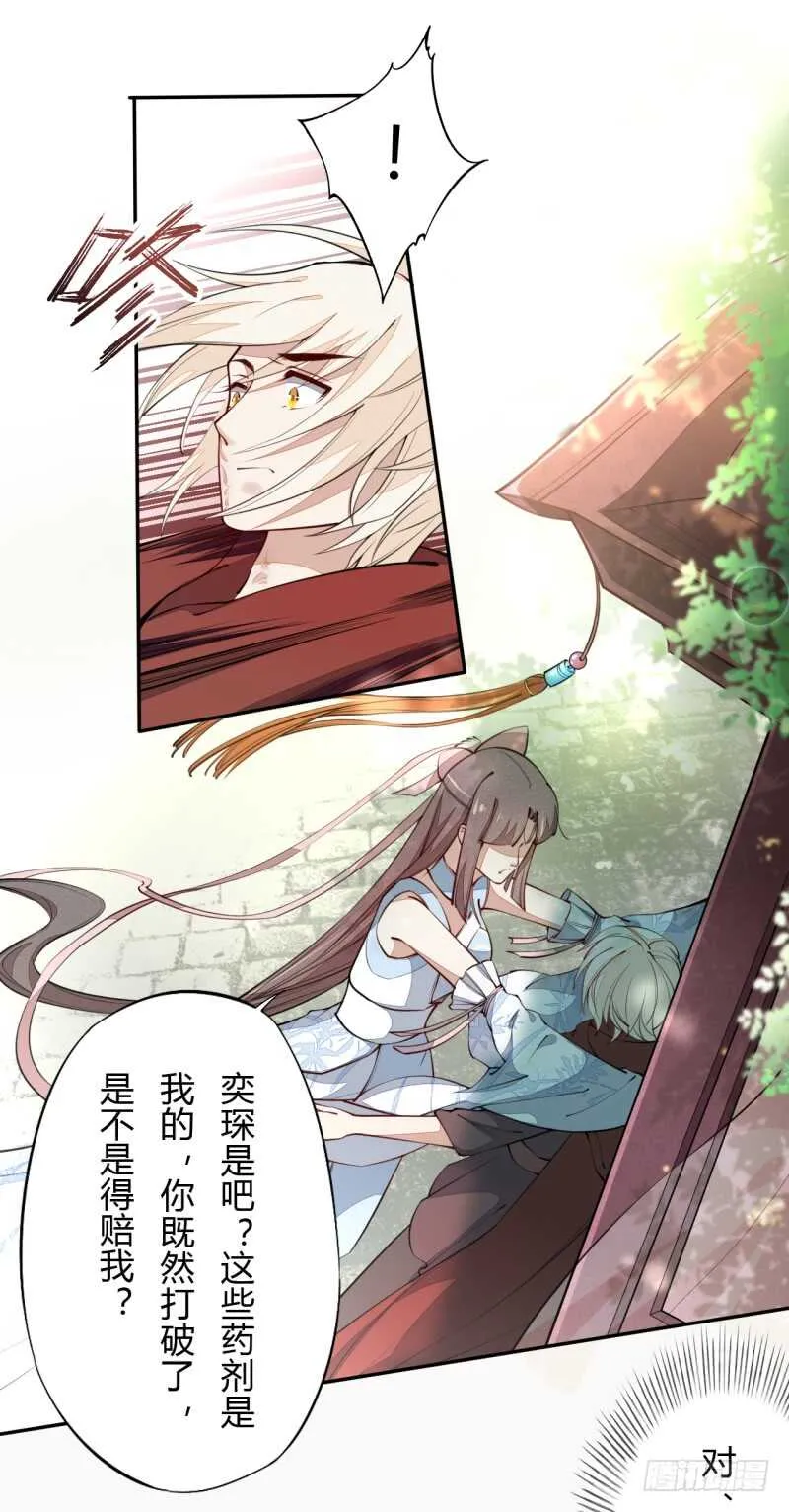 044 奇怪的少年 第35页