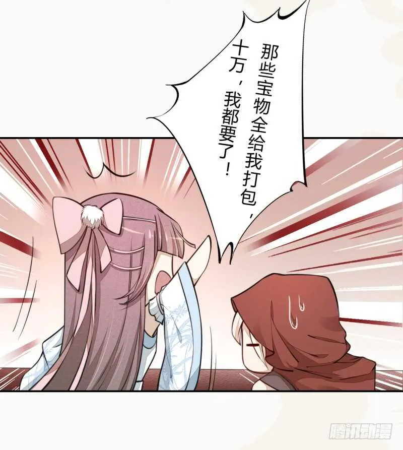 045 又遇到了？ 第19页