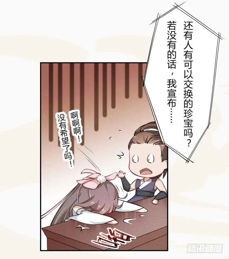 045 又遇到了？ 第27页