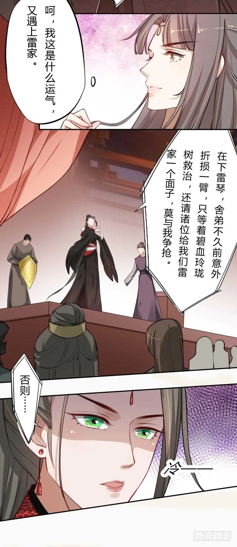045 又遇到了？ 第29页