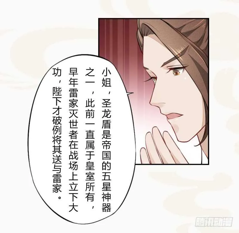 045 又遇到了？ 第31页