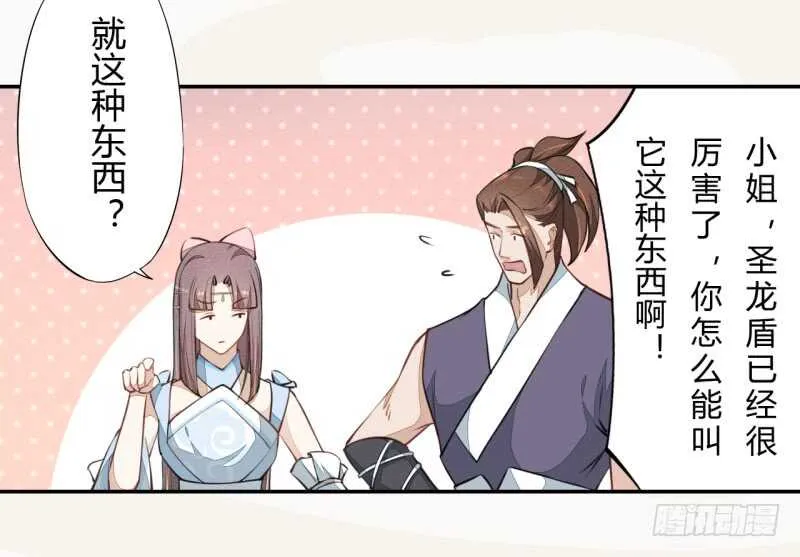 045 又遇到了？ 第33页