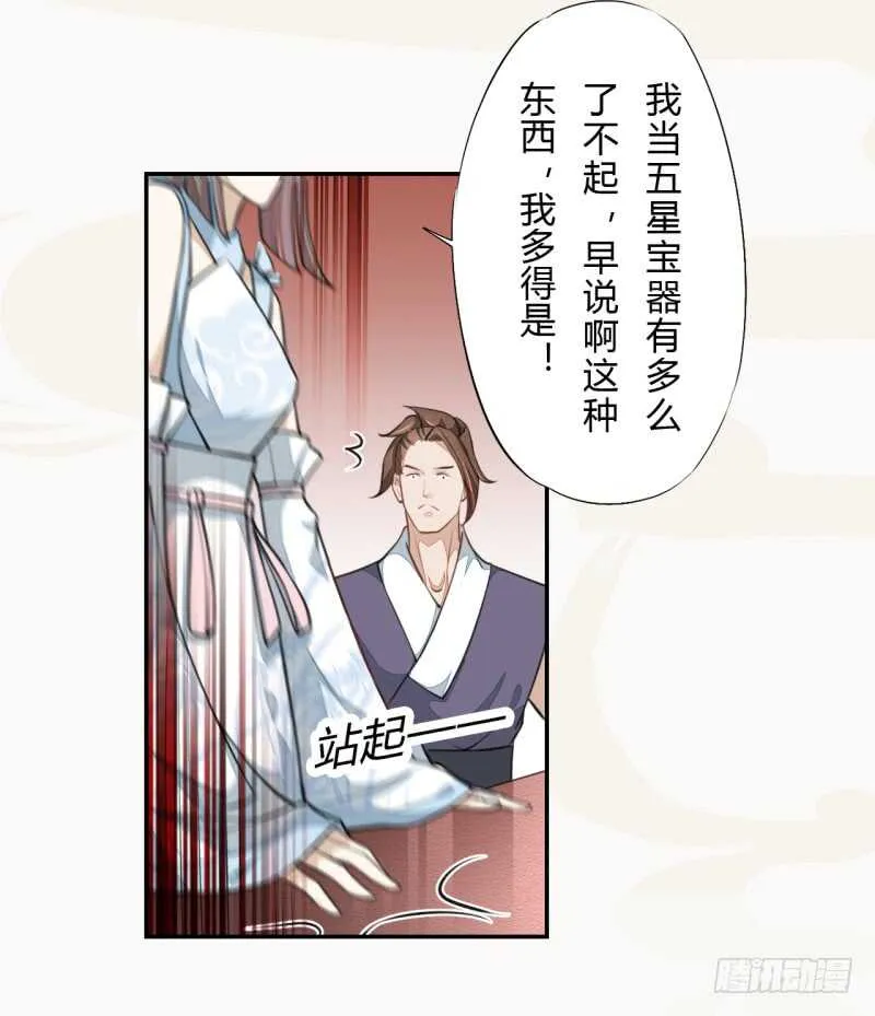 045 又遇到了？ 第34页