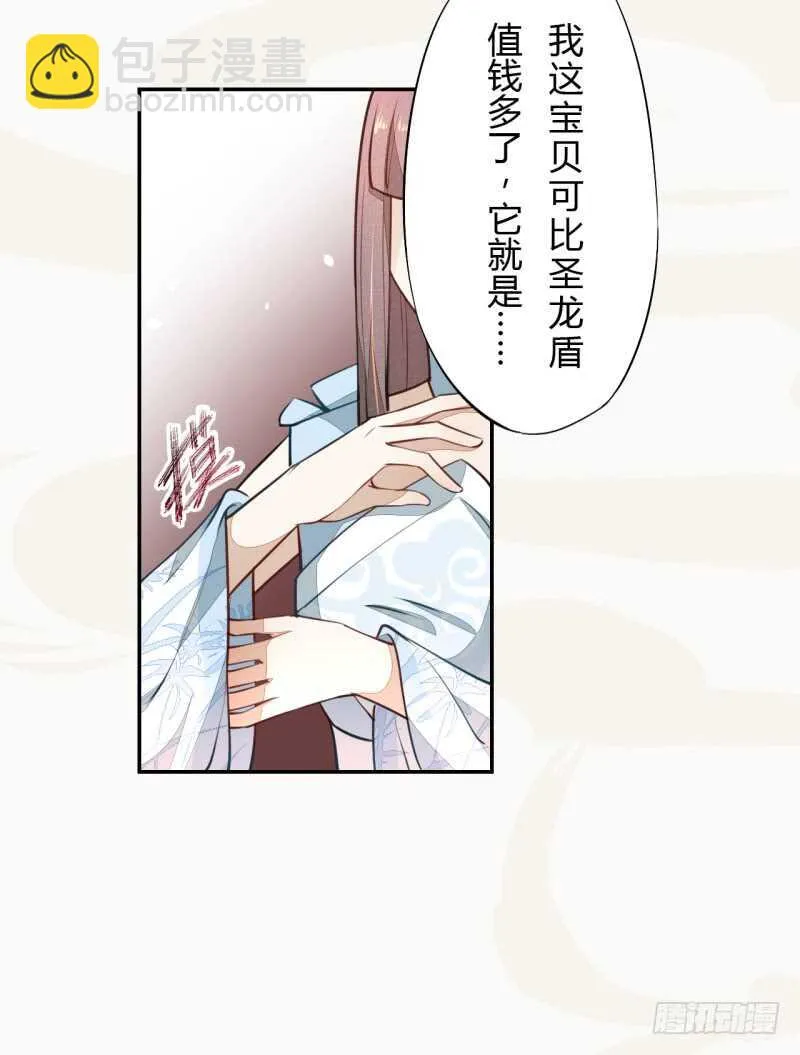 045 又遇到了？ 第38页