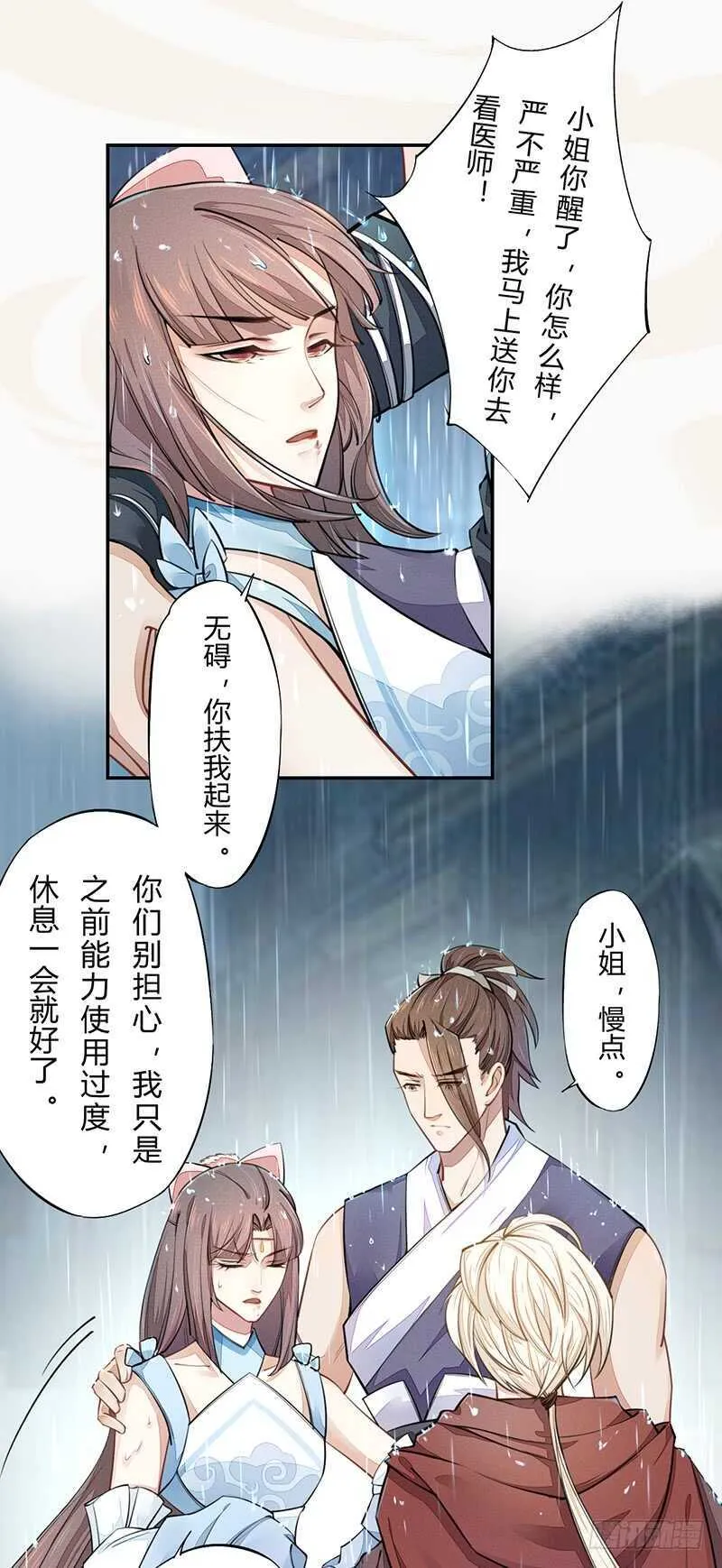 047 特殊待遇 第3页