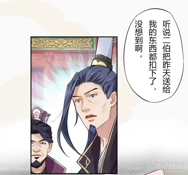 049 又想占我便宜？没门！ 第2页