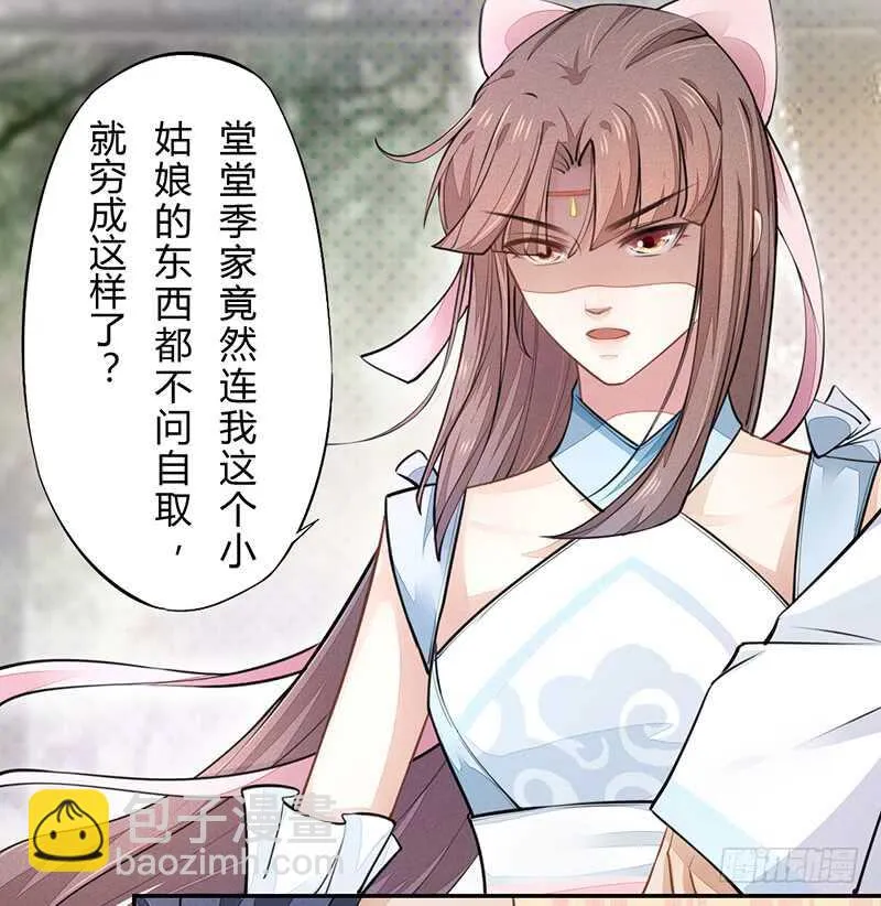 049 又想占我便宜？没门！ 第3页