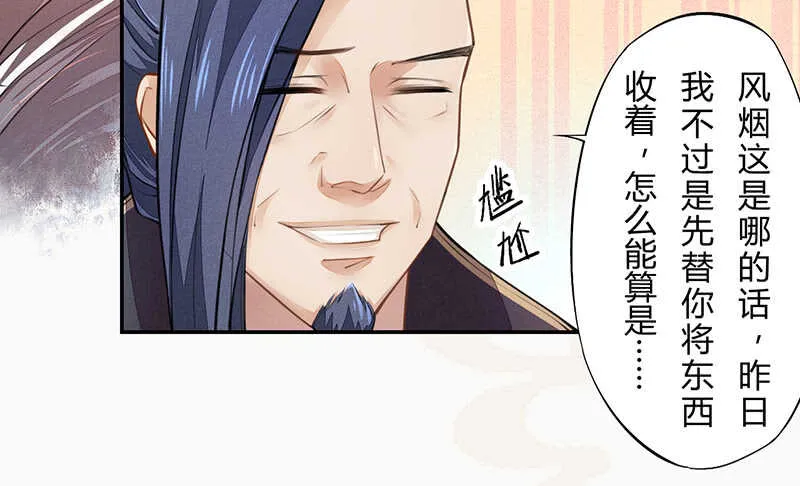 049 又想占我便宜？没门！ 第4页