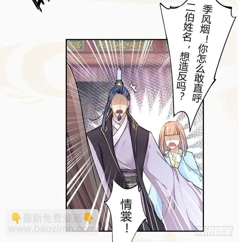 049 又想占我便宜？没门！ 第7页