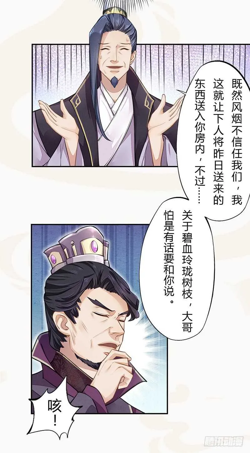 049 又想占我便宜？没门！ 第9页